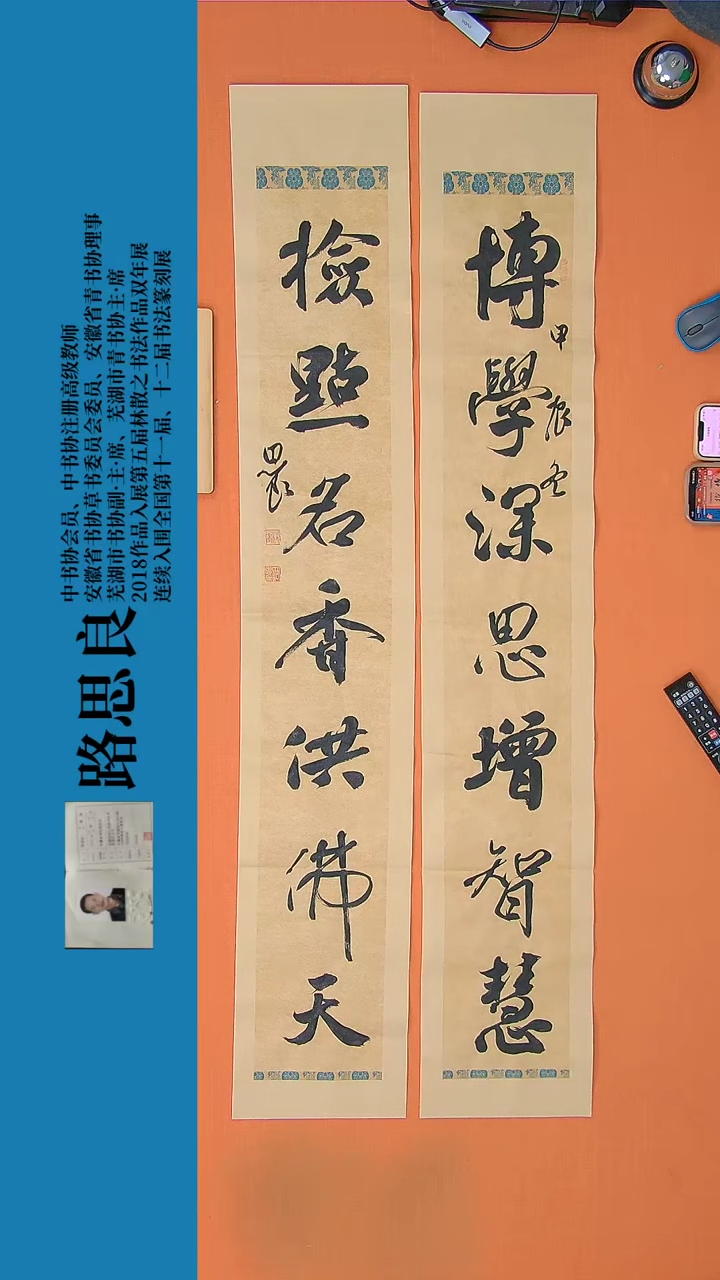 【闪购商品】书法书法作品142路思良精品书法138*34