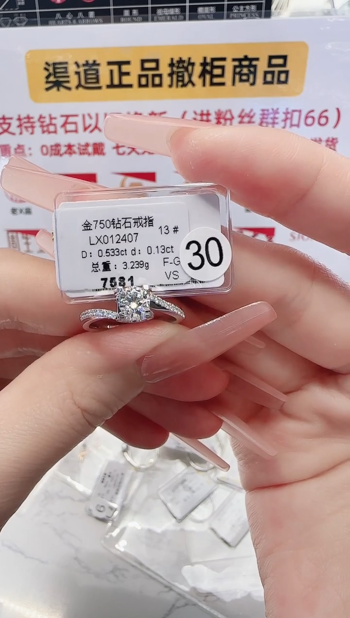18K金镶嵌戒指/指环钻石戒指