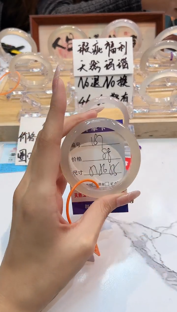 【闪购商品】玛瑙/玉髓手镯未镶嵌186+56+L马黑1瑕L-L