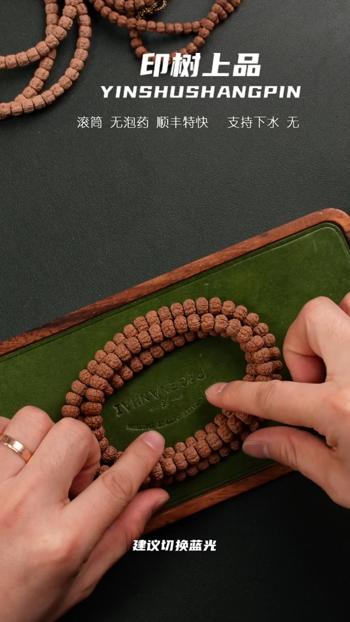 吊坠金刚菩提蟋*超头战神树王108  9.6  0287