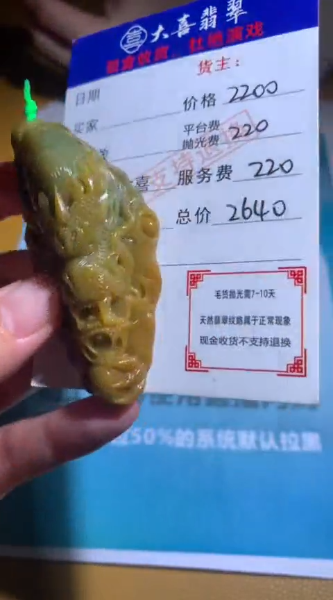 【闪购商品】定制翡翠未镶嵌毛货-不退不换