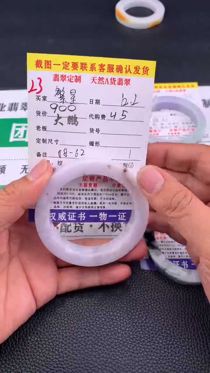 未镶嵌手镯定制翡翠繁**梦23#手镯定制链接