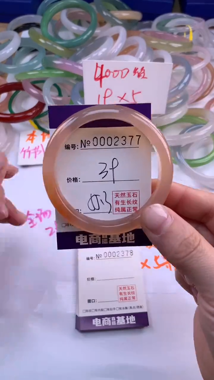 【闪购商品】玛瑙/玉髓手镯未镶嵌2377