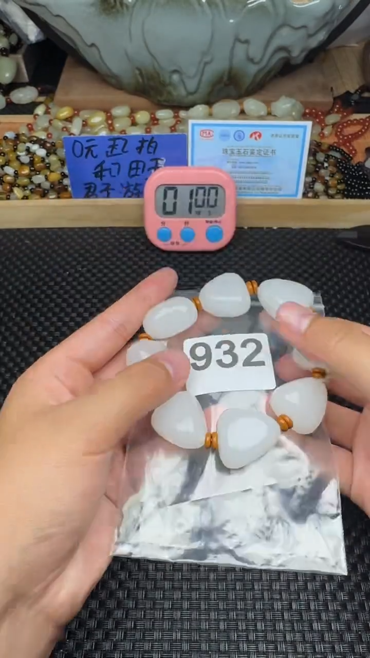 未镶嵌和田玉珠宝半成品照***己和田玉