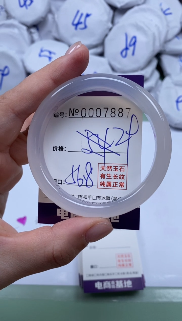 【闪购商品】玛瑙/玉髓手镯未镶嵌7887