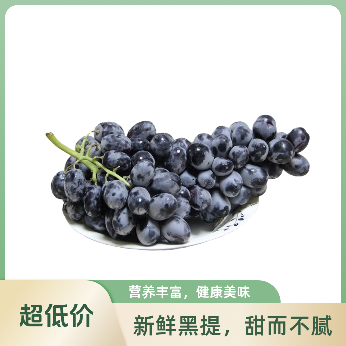 【悦果先生小时达】蓝莓葡萄3.8斤左右（一件）云南省