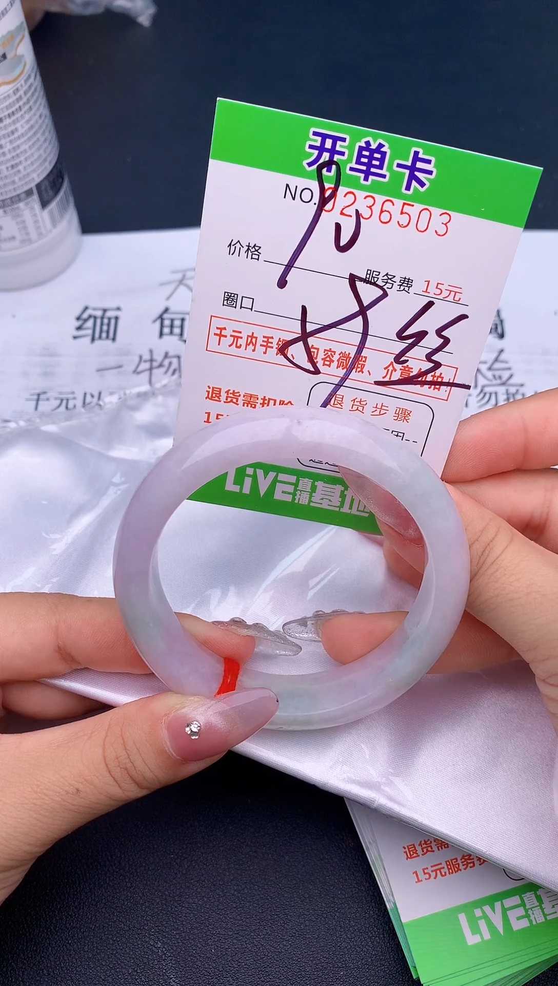 未镶嵌手镯翡翠03