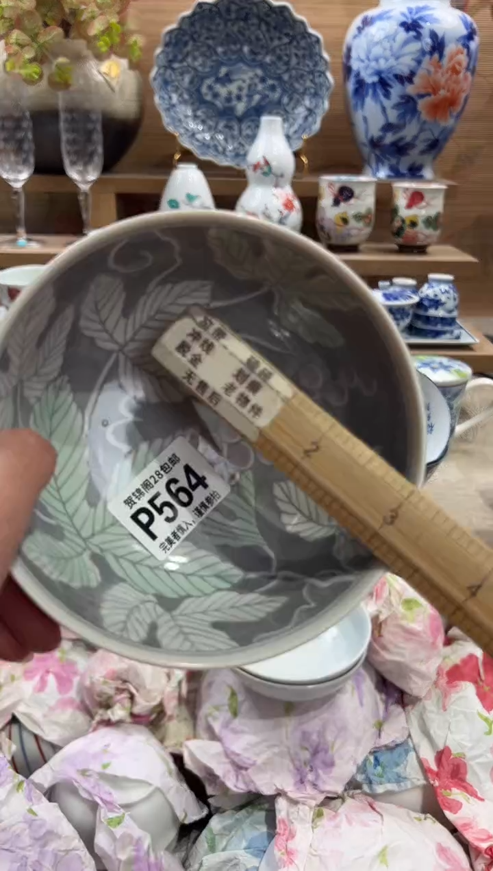 瓷片保**醒      P564