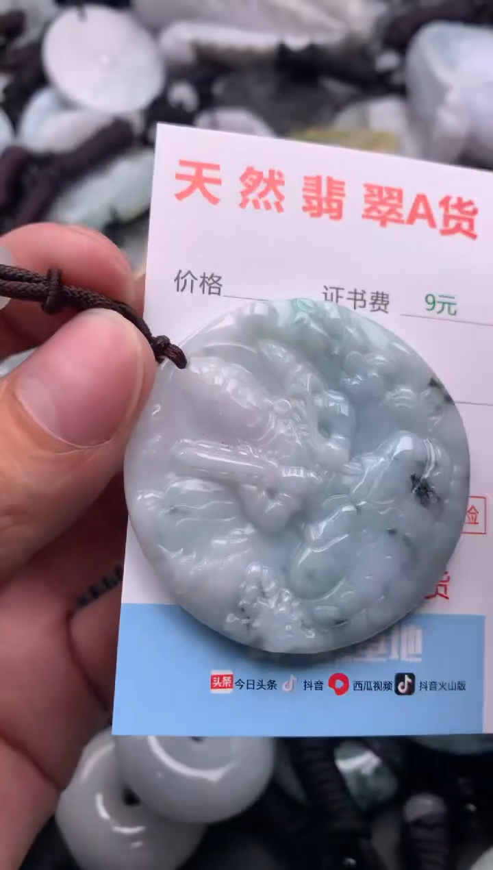 翡翠未镶嵌吊坠(不含链)1