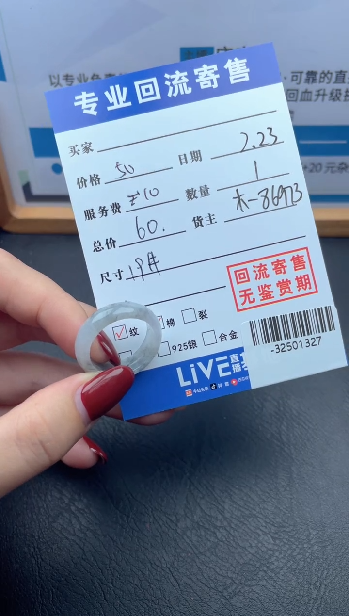 【闪购商品】翡翠戒圈未镶嵌多人-32501327