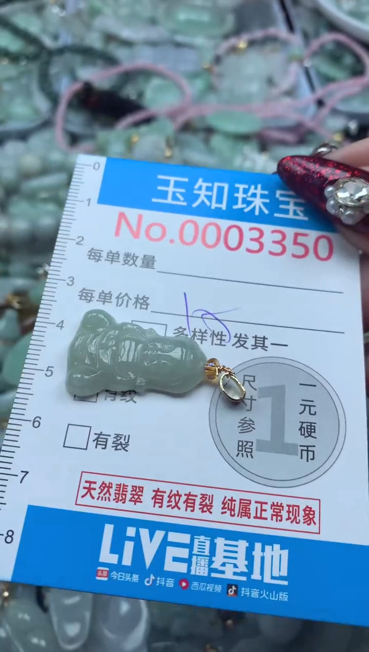 吊坠(不含链)未镶嵌翡翠3350