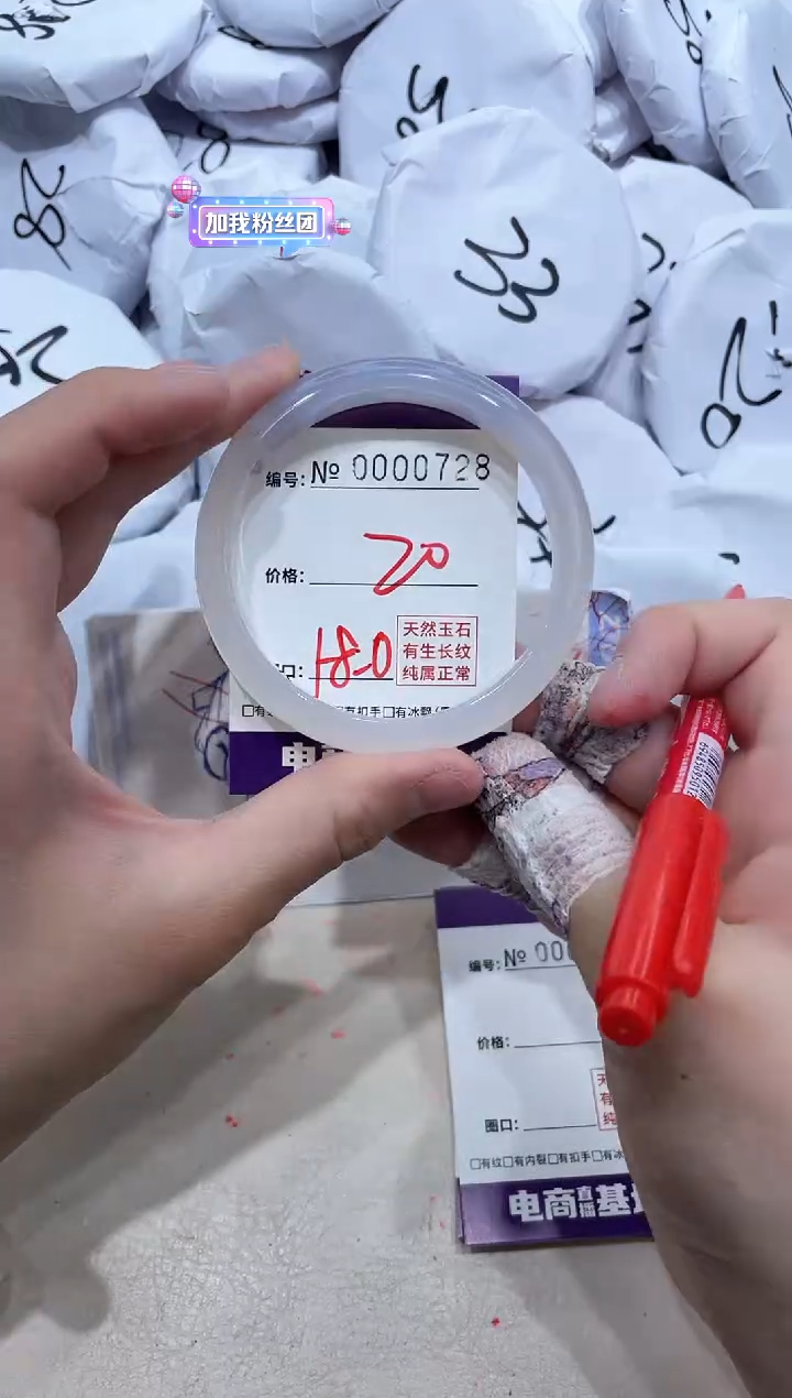 【闪购商品】玛瑙/玉髓手镯未镶嵌728