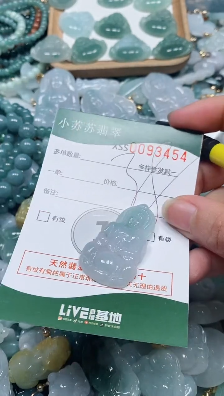 【闪购商品】翡翠颈饰未镶嵌闪购商品0093454