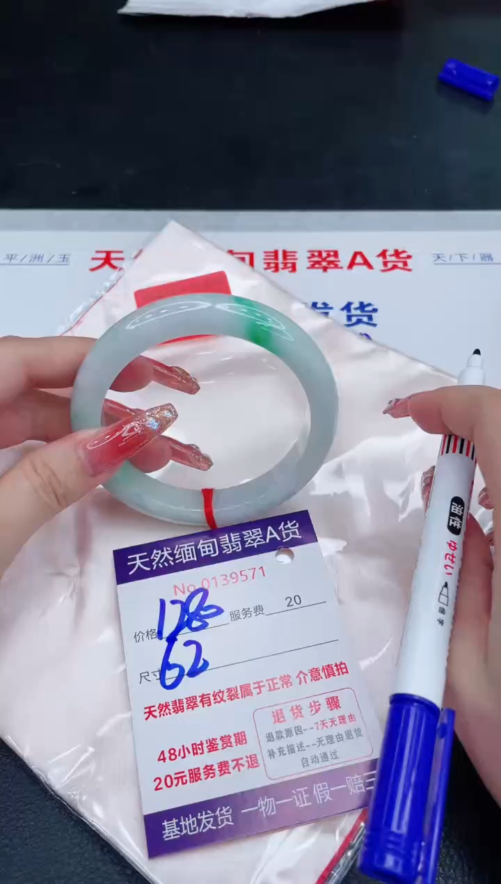 未镶嵌手镯翡翠1280.00
