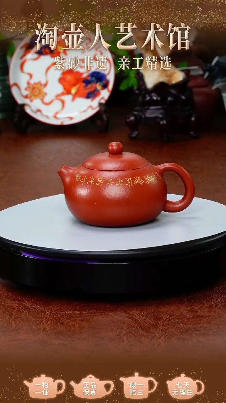 茶壶紫砂宜兴紫砂 西施壶 朱泥 120cc