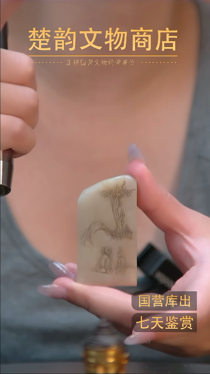 金楚韵汉风文物商店