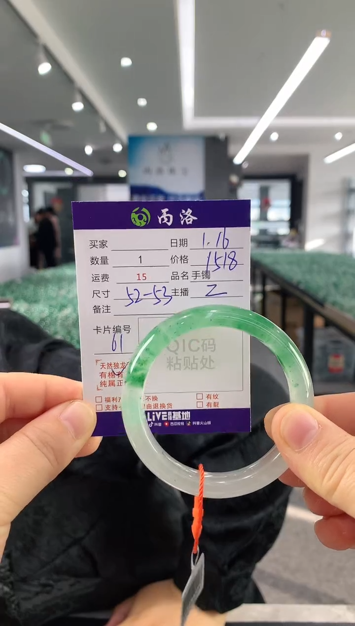 【闪购商品】石英质玉手镯未镶嵌5253