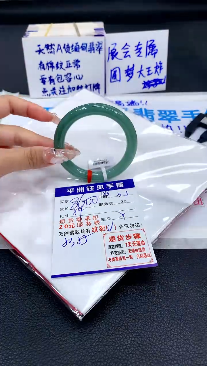 【闪购商品】翡翠手镯未镶嵌1111111111111111