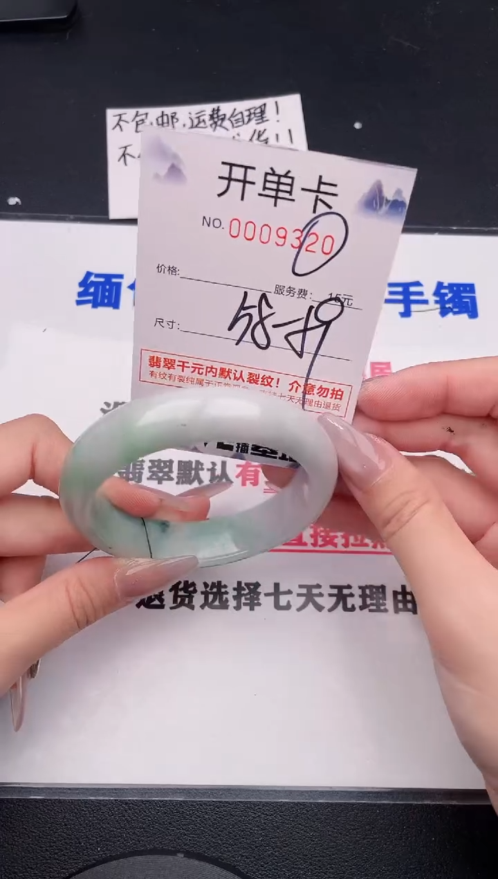 未镶嵌手镯翡翠20