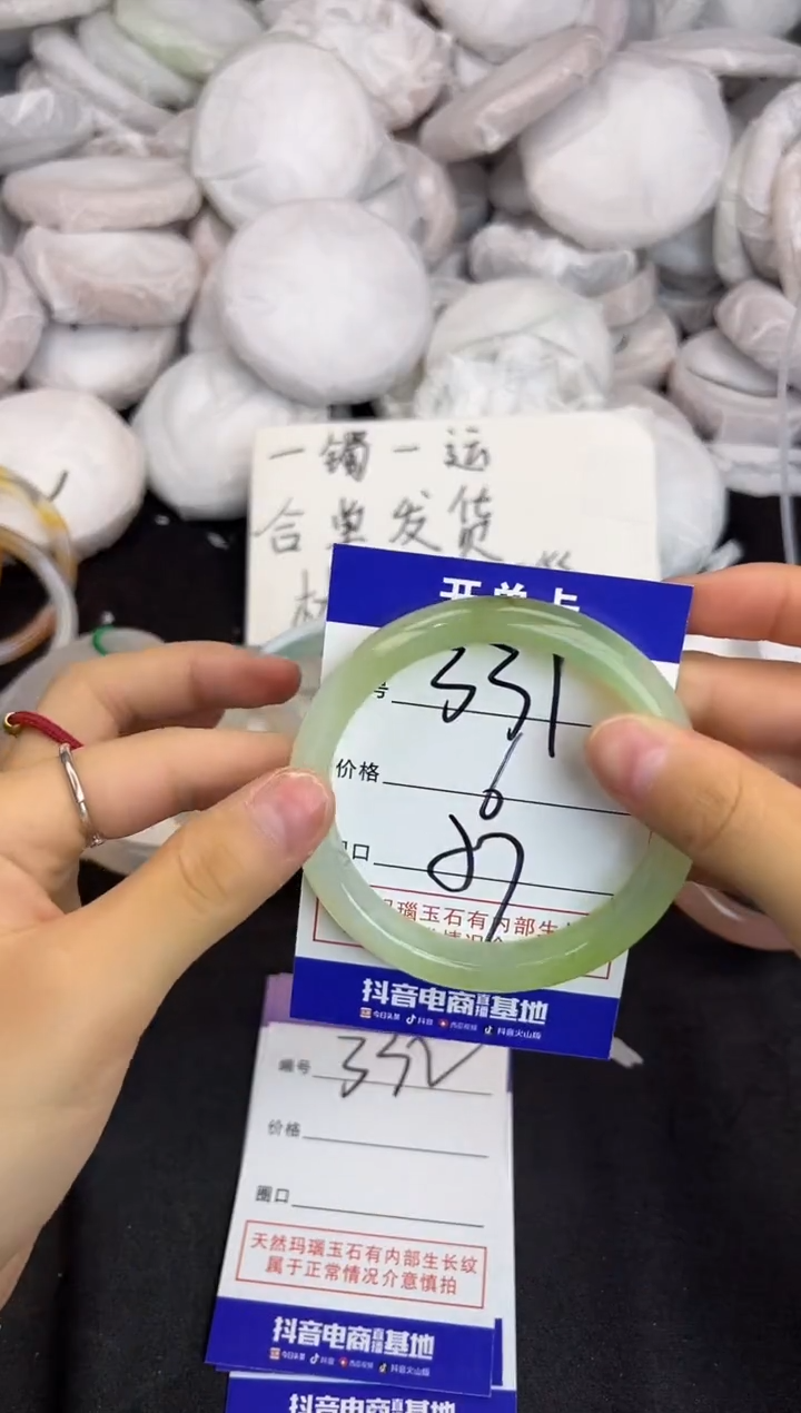 玛瑙/玉髓手镯未镶嵌331