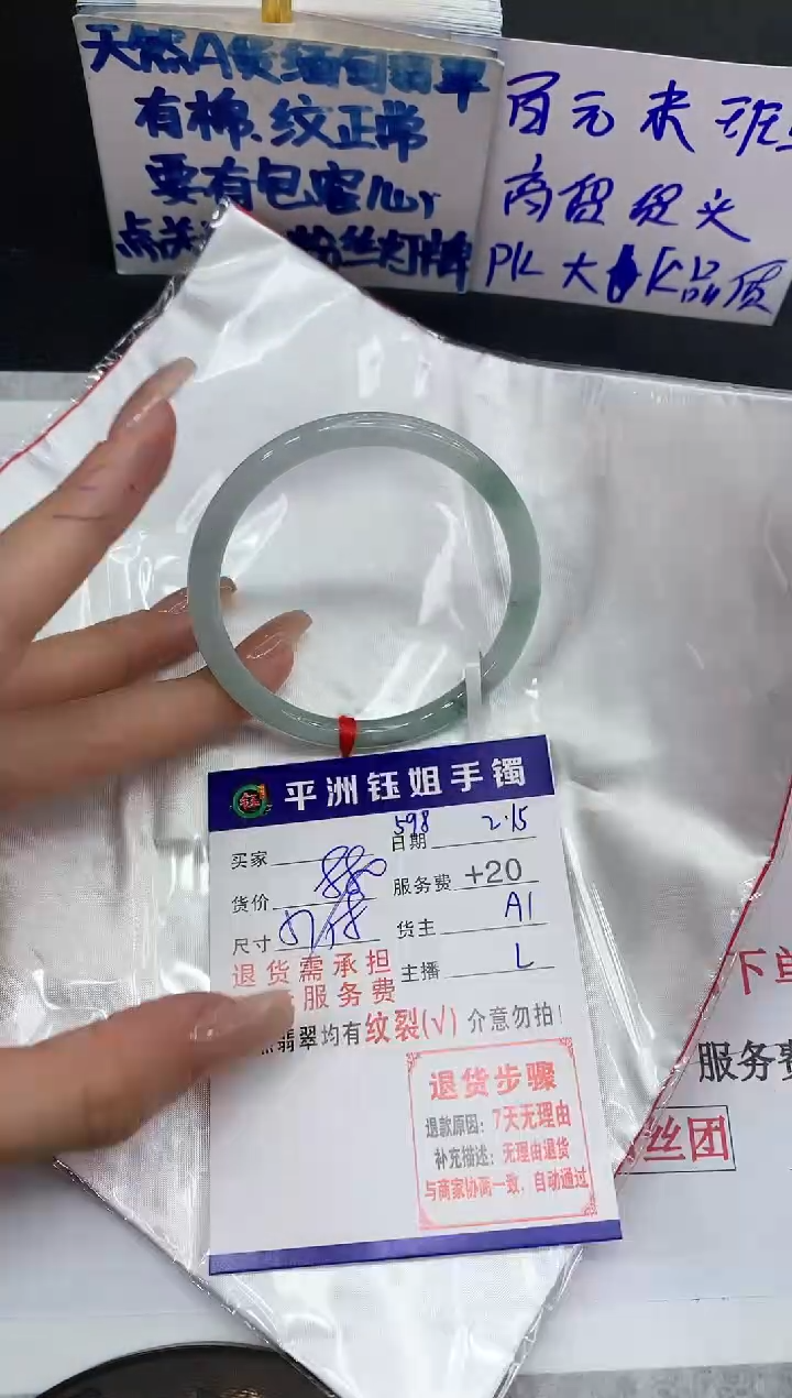 【闪购商品】翡翠手镯未镶嵌11111111111