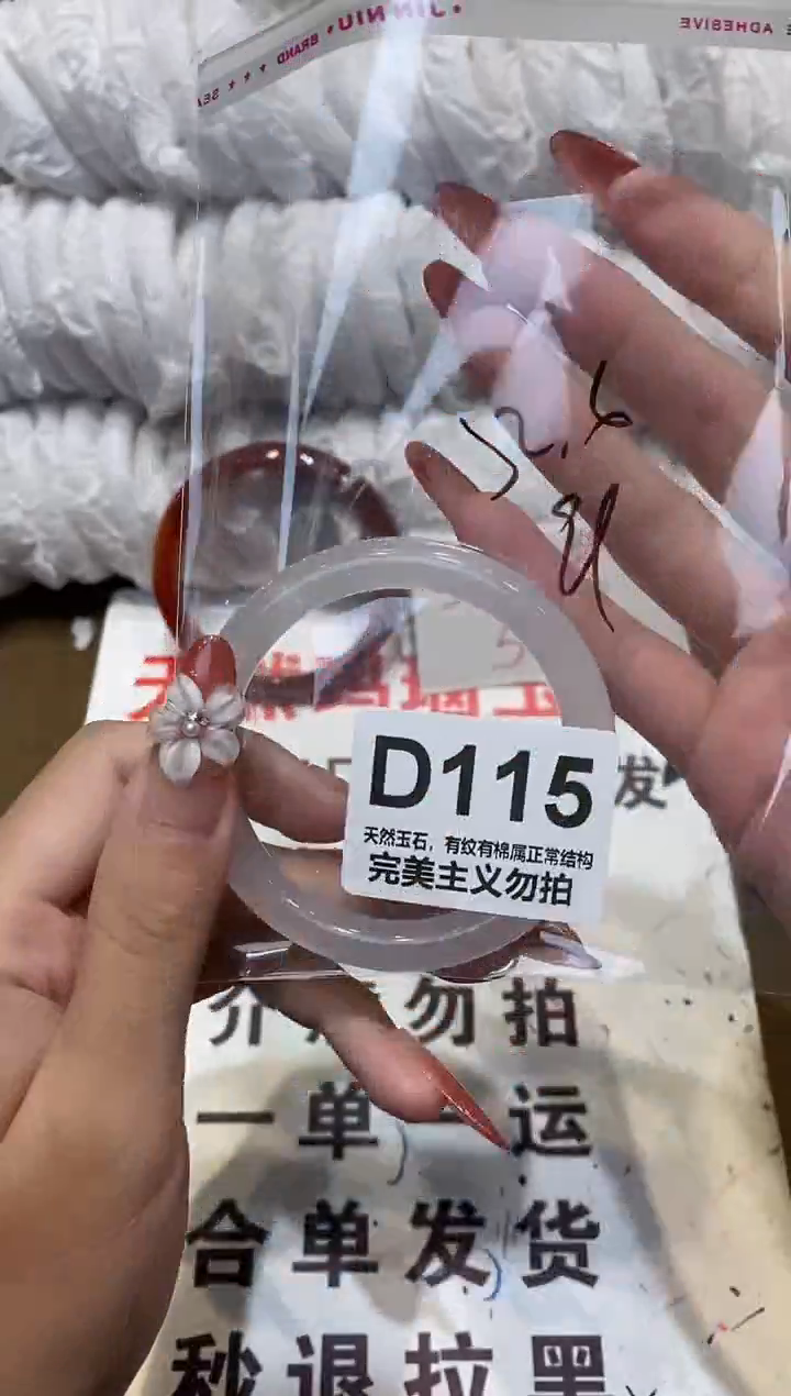 手镯玛瑙/玉髓未镶嵌52