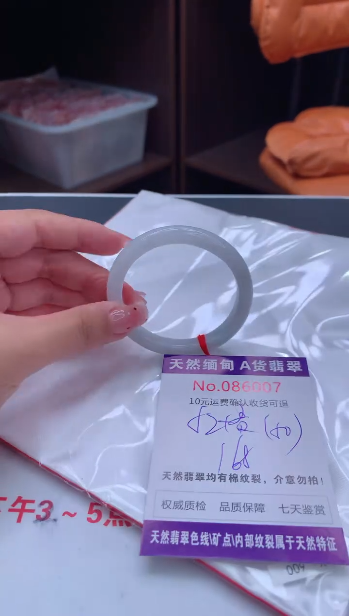 未镶嵌手镯（贵妃镯）翡翠有纹，完美者勿拍