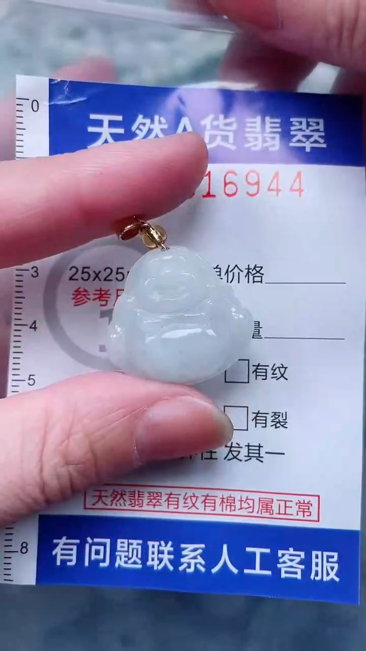 翡翠未镶嵌吊坠(不含链)1