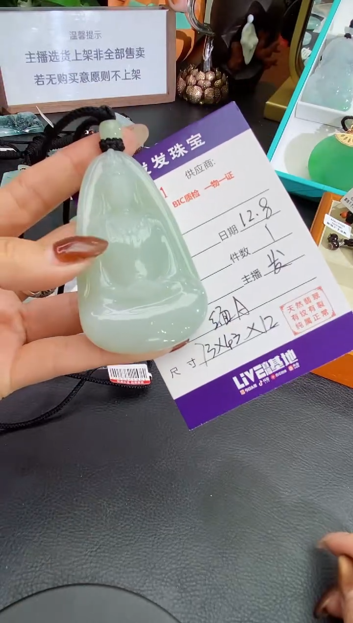 颈饰未镶嵌翡翠缔*者缅甸天然翡翠