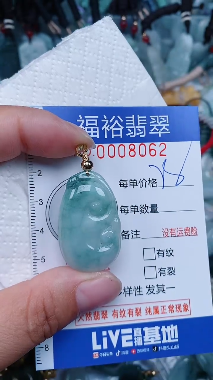 【闪购商品】翡翠颈饰未镶嵌...0008062