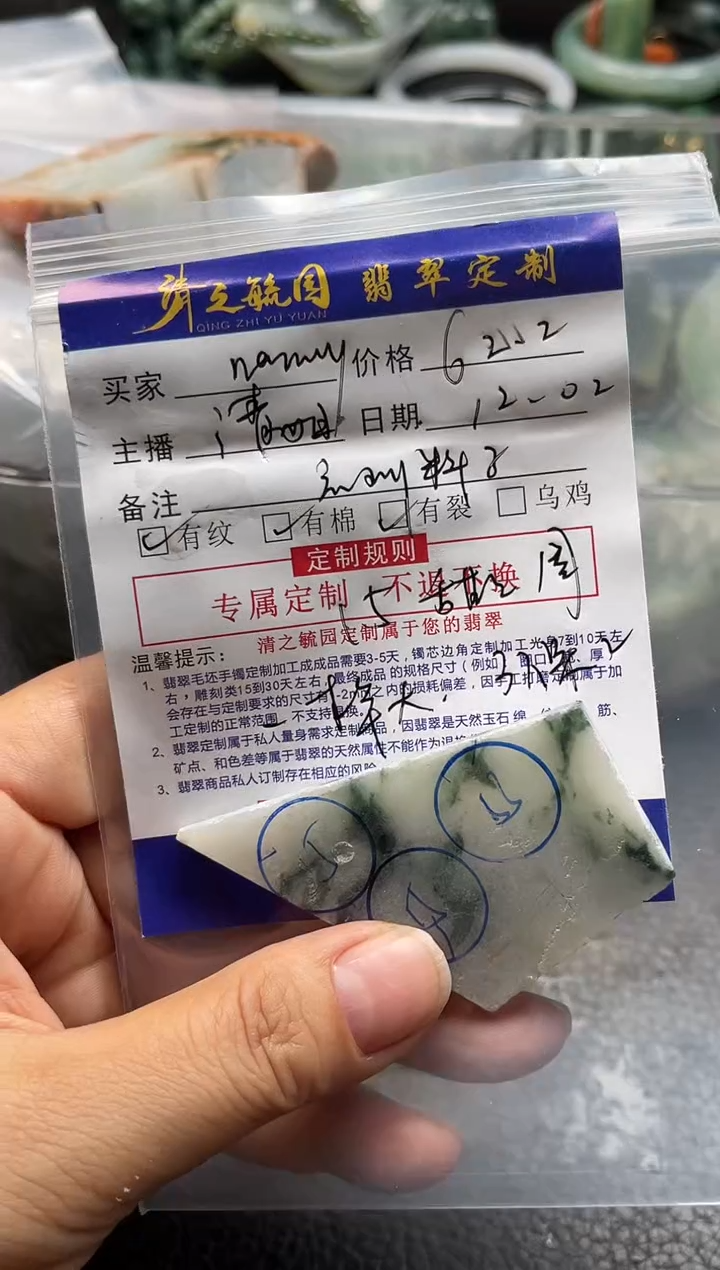 未镶嵌定制翡翠d****y甜甜圈