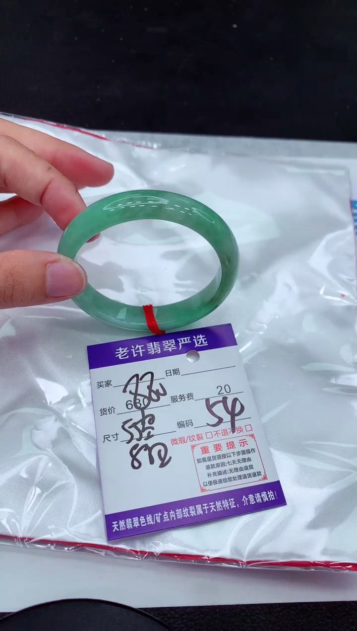 【闪购商品】翡翠手镯未镶嵌111111111111`