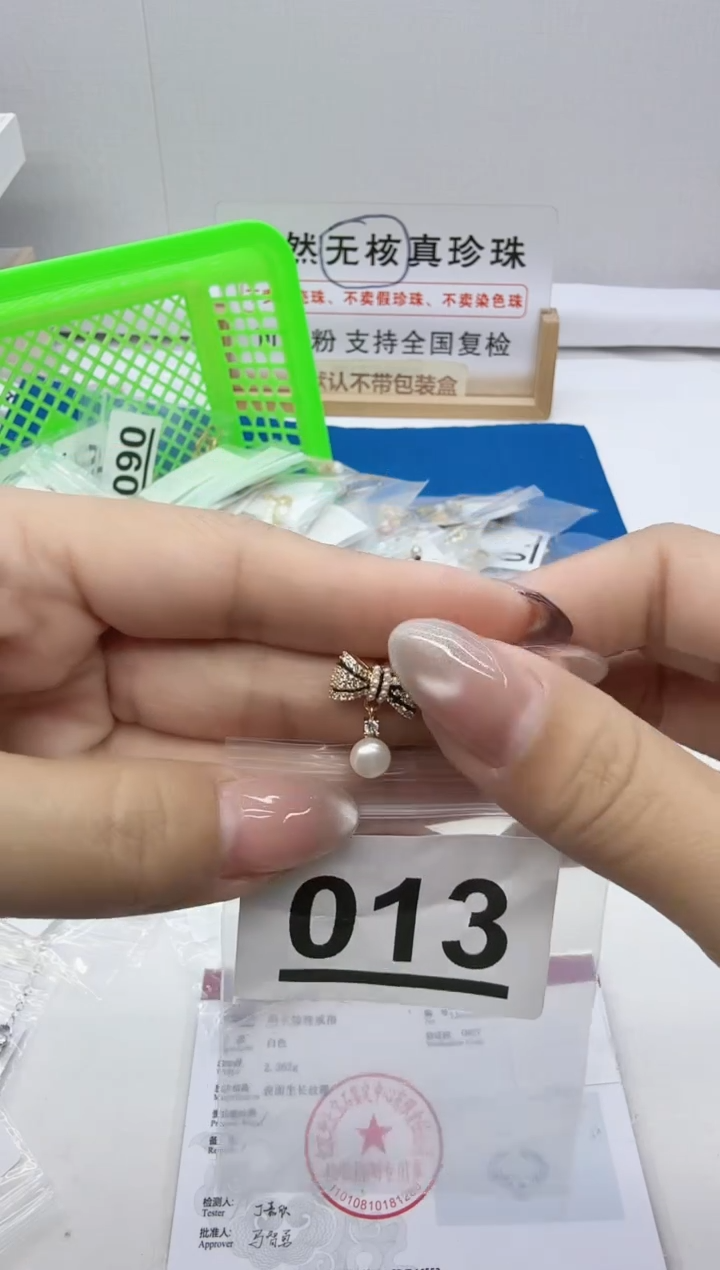 合金珠宝奇石淡水珍珠013