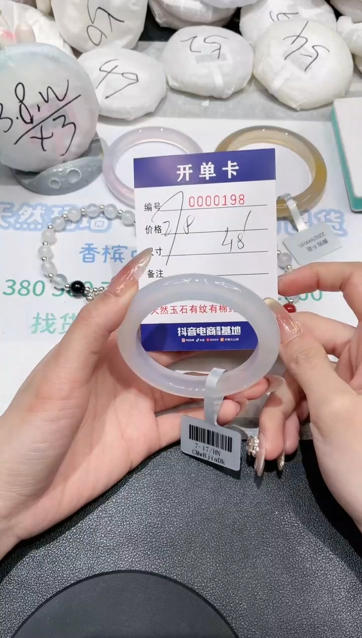 【闪购商品】玛瑙/玉髓手镯未镶嵌198
