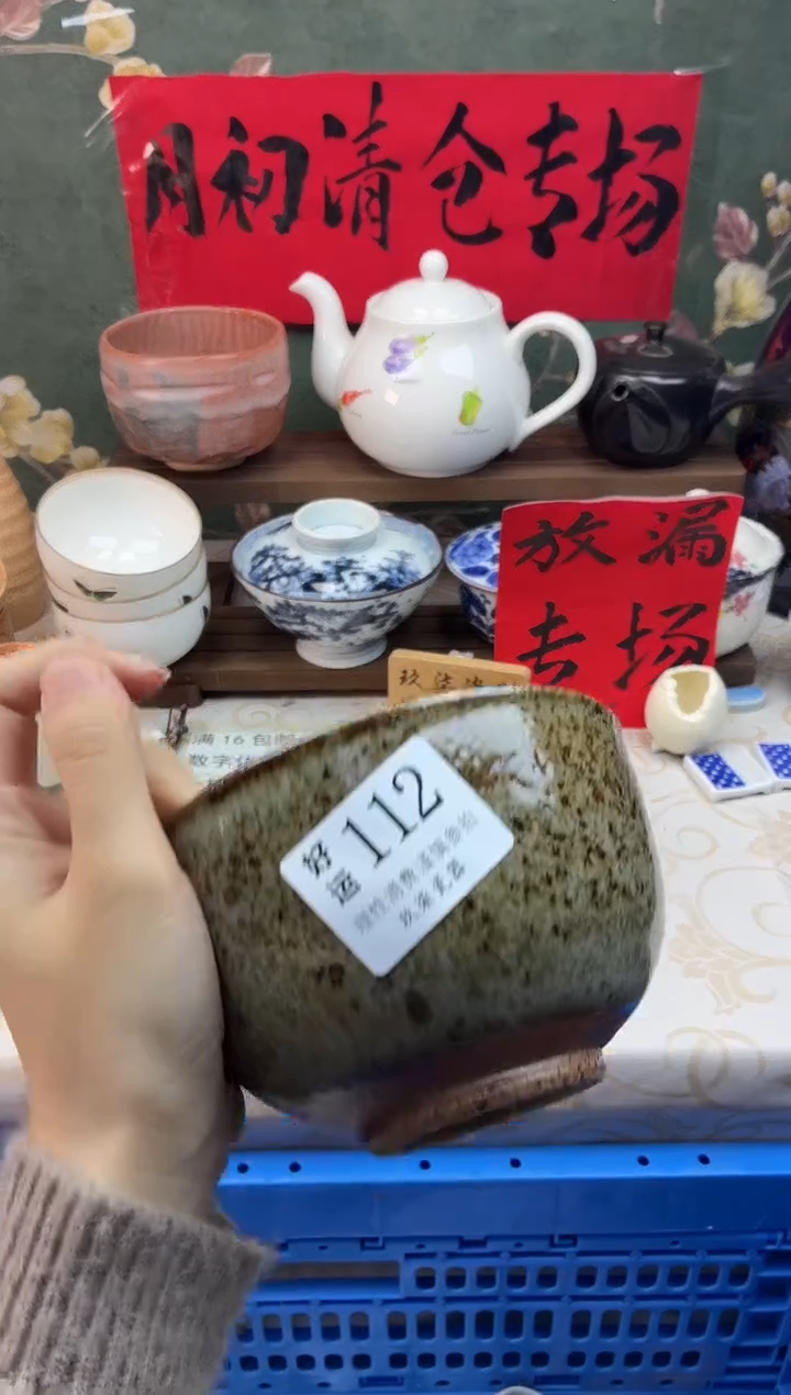 瓷片小*好运B112