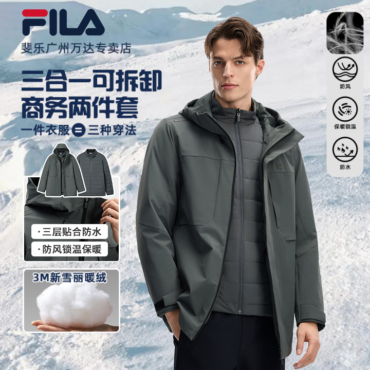 FILA斐乐男士【新雪丽棉服三合一】新款加厚保暖外套F11M613902F