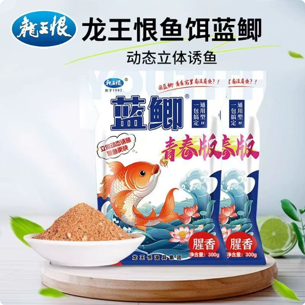 龙王恨鱼饵蓝鲫青春版饵料野钓专用鲫鱼鲤鱼草鱼鳊鱼饵料钓鱼窝料