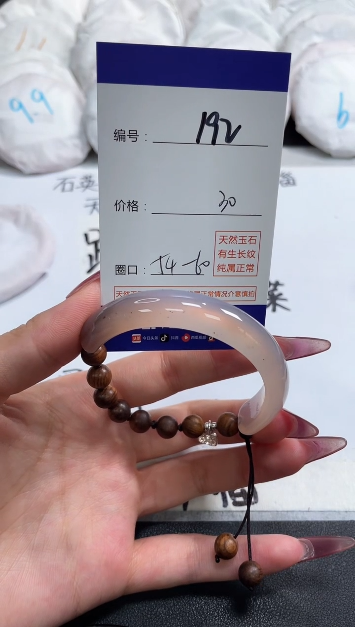 【闪购商品】玛瑙/玉髓手镯未镶嵌192