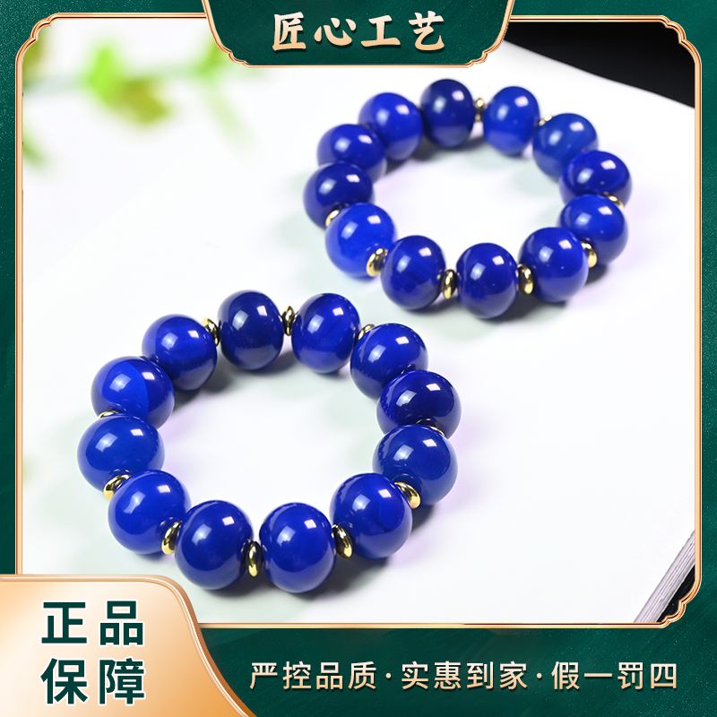 【锦绣】MS2650-云南玉石溯源蓝冰七拌凌隆花玛瑙手串-多样只发一件