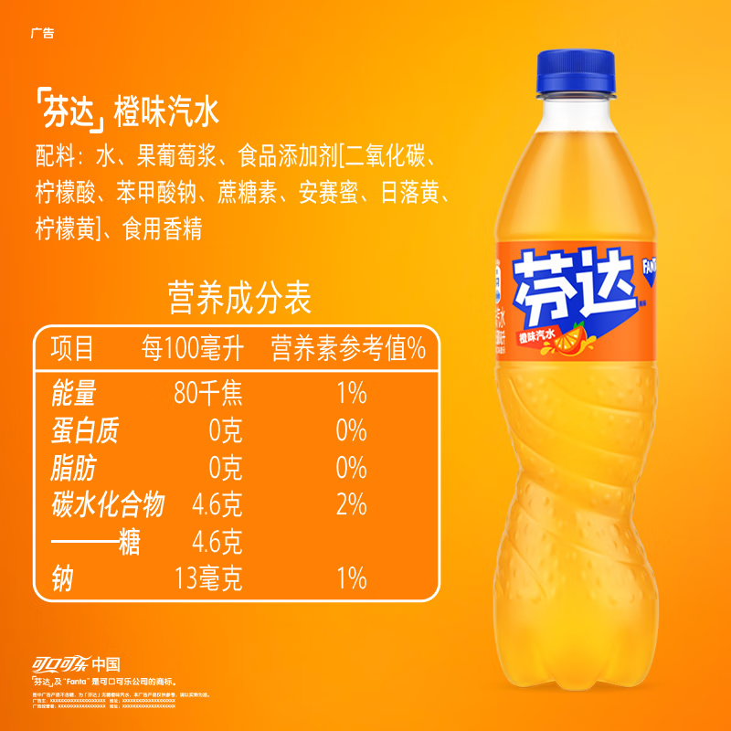 【碳酸饮料】可口可乐芬达 橙味汽水500ml/瓶 家用休闲聚餐畅饮出游推荐气泡酷爽夏日解渴