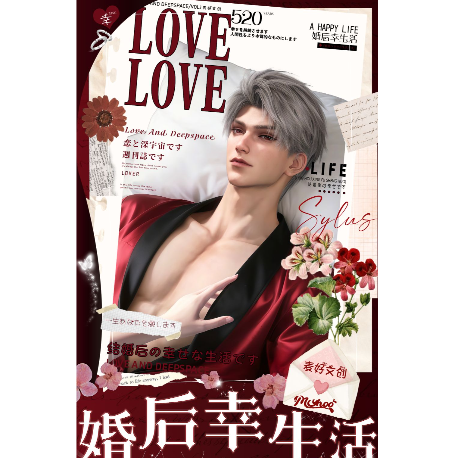 【补邮链接】恋与深空盲盒