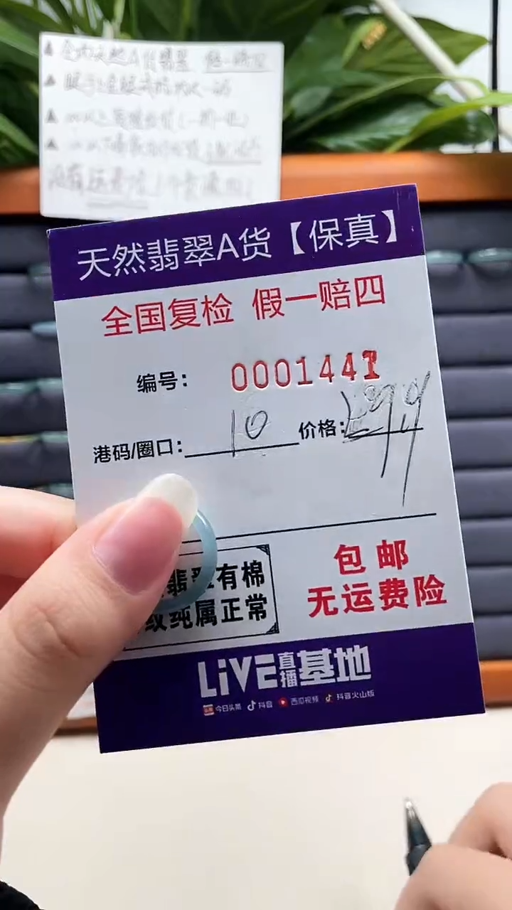 【闪购商品】翡翠戒指未镶嵌天然翡翠A货戒圈1441