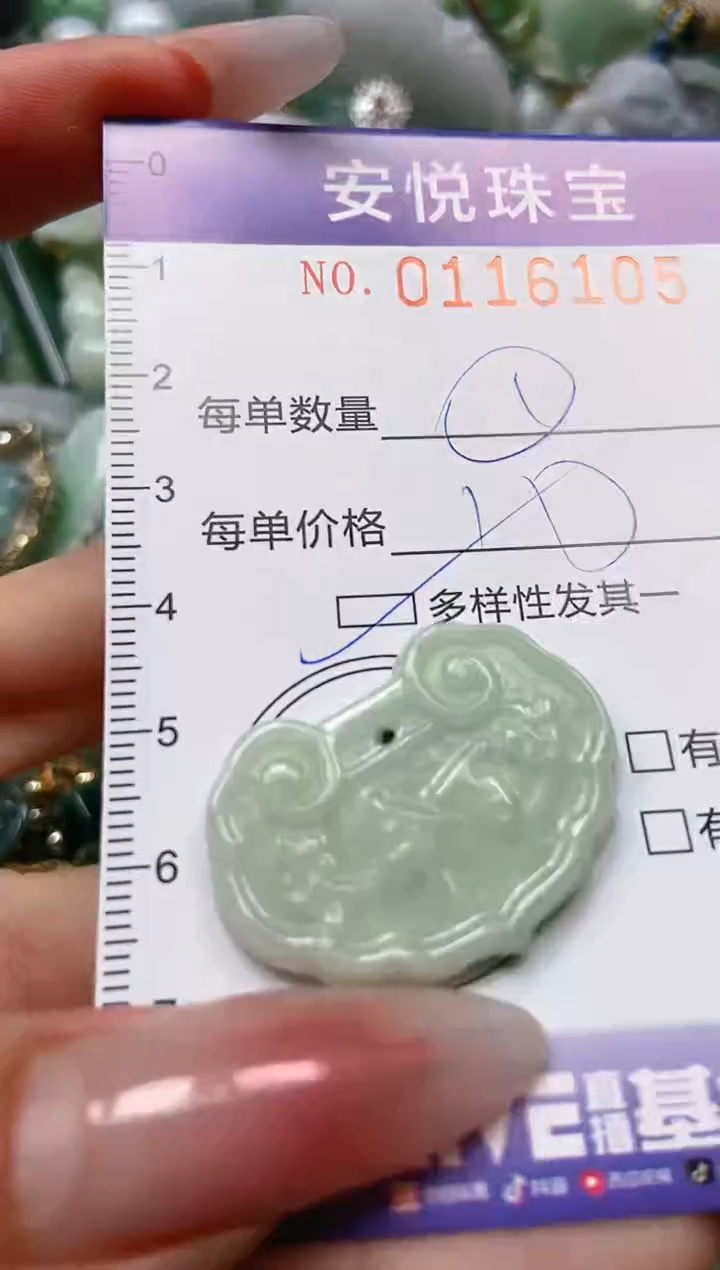 【闪购商品】翡翠颈饰未镶嵌闪购0116105多样性发其一