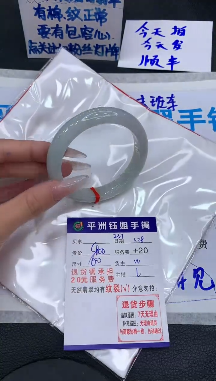 【闪购商品】翡翠手镯未镶嵌11111111
