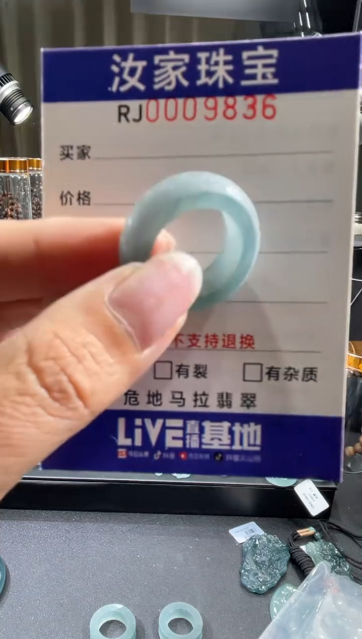 未镶嵌定制翡翠村*9836