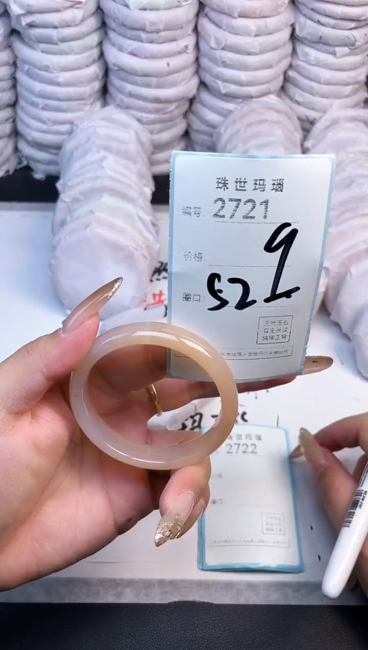 手镯玛瑙/玉髓未镶嵌2721