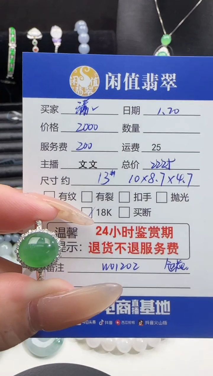 【闪购商品】翡翠戒指18K金镶嵌翡翠戒指