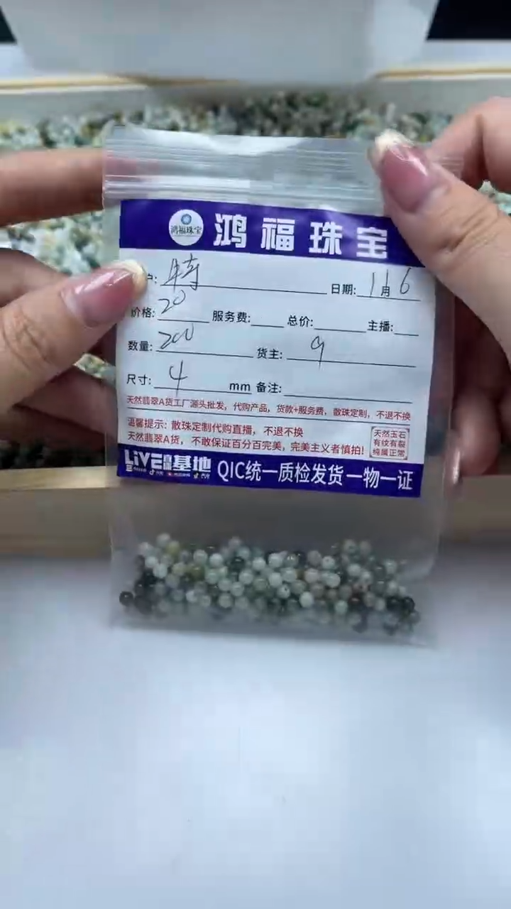 未镶嵌翡翠手饰特*西翡翠多宝 4mm