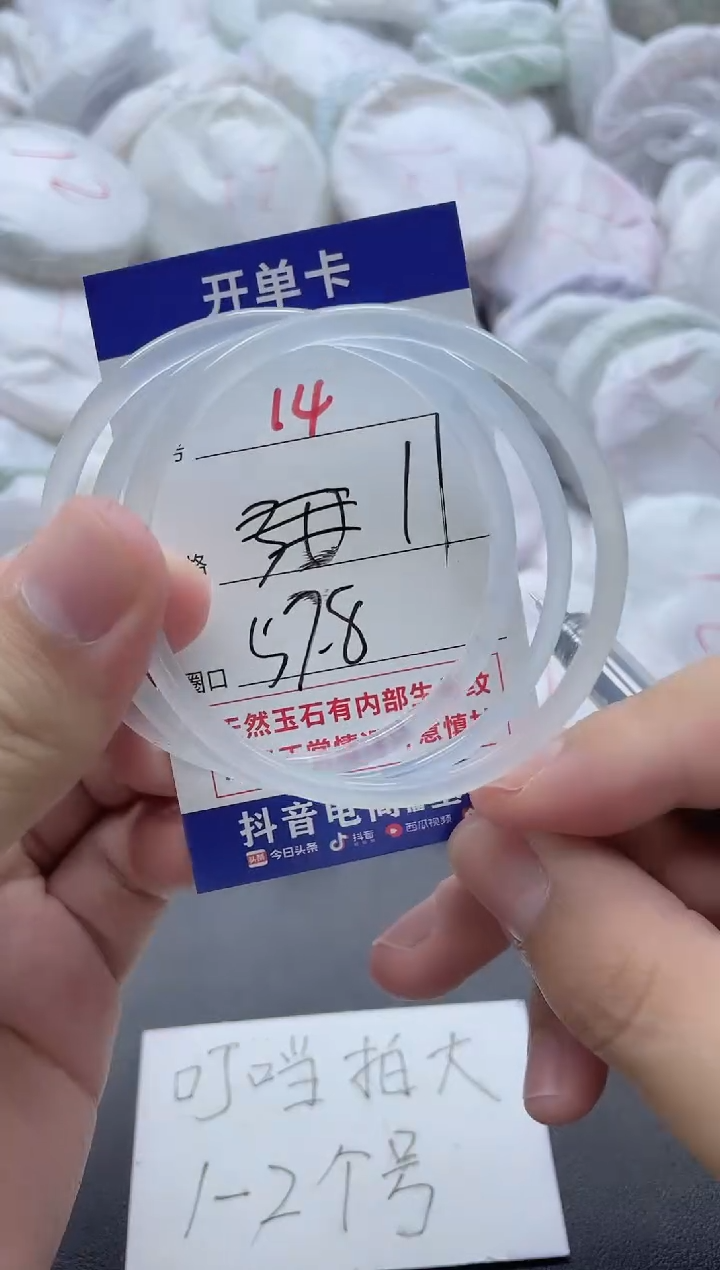 【闪购商品】玛瑙/玉髓手镯未镶嵌14