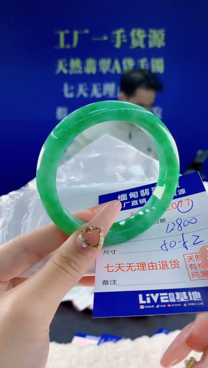 未镶嵌手镯翡翠77